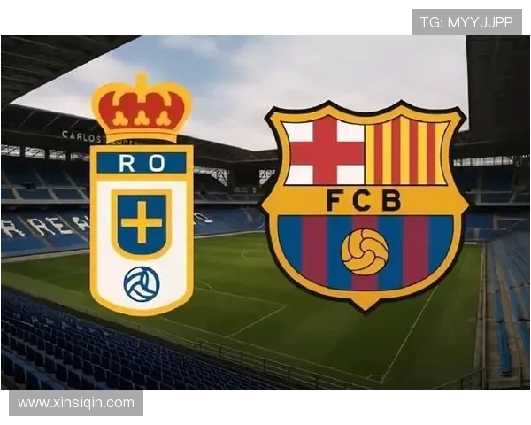 西甲联赛近期一周赛程安排及重点赛事预告