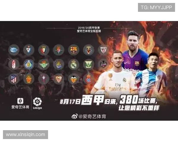 爱奇艺西甲赛程视频资源及赛事观看指南